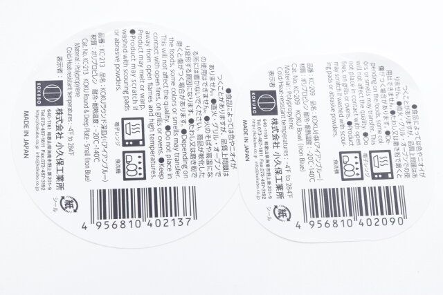 ダイソーの高機能食器KOKU kitchenシリーズ