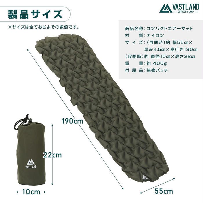 VASTLAND コンパクトエアーマット