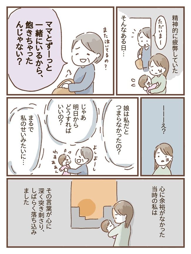 ひどすぎる！初めての育児で疲弊していた心に義母のひと言が…【体験談】