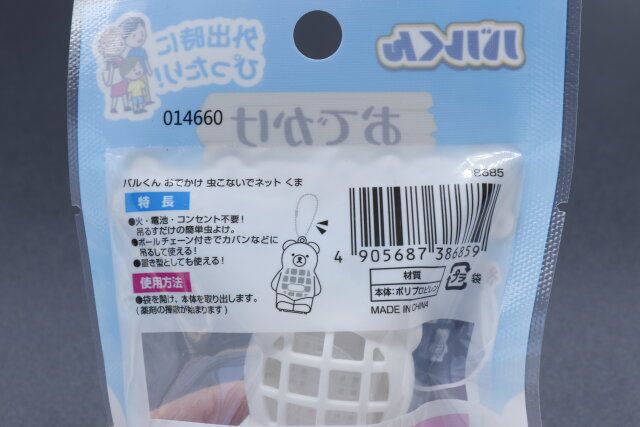 ダイソーのバルくん おでかけ 虫よけこないでネット くまのJANコード