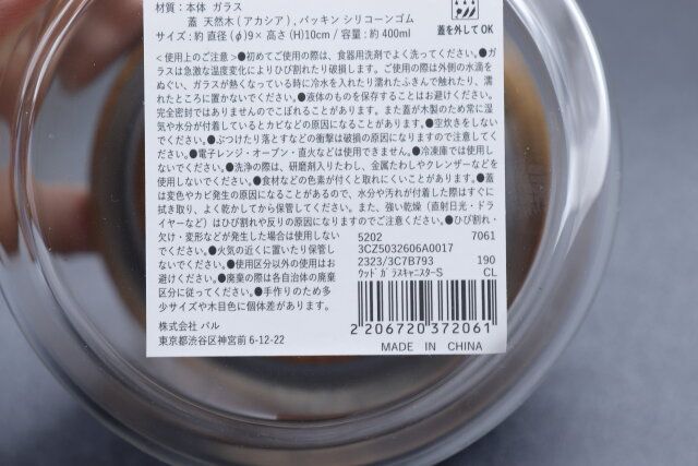 スリーコインズのウッドガラスキャニスターSのJAN