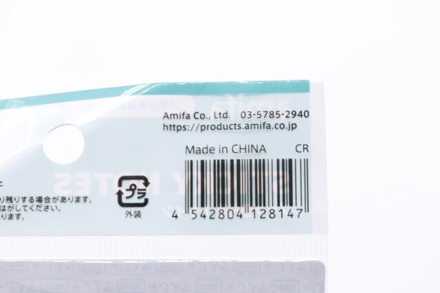 amifaの鉄道シリーズのブック型付箋トレインのJANコード