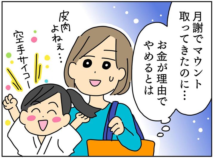 画像4: バイオリン教室に誘われたが？