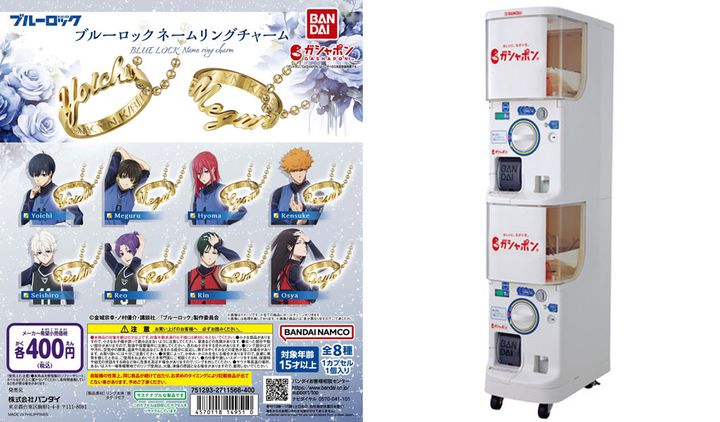 最もイカれたサッカーアニメ『ブルーロック 』！ネームリングチャームがついに発売 “肌身離さず”の8キャラが登場