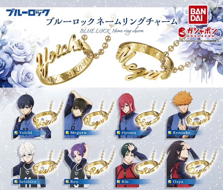 最もイカれたサッカーアニメ『ブルーロック 』！ネームリングチャームがついに発売 “肌身離さず”の8キャラが登場