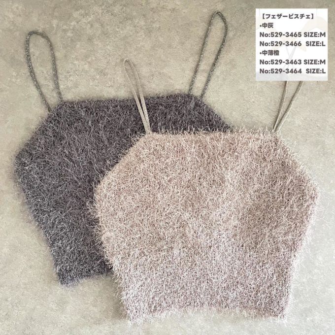 しまむらの全2色の「フェザービスチェ」