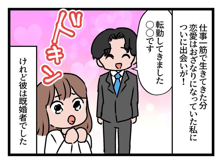 画像1: これは運命の出会い