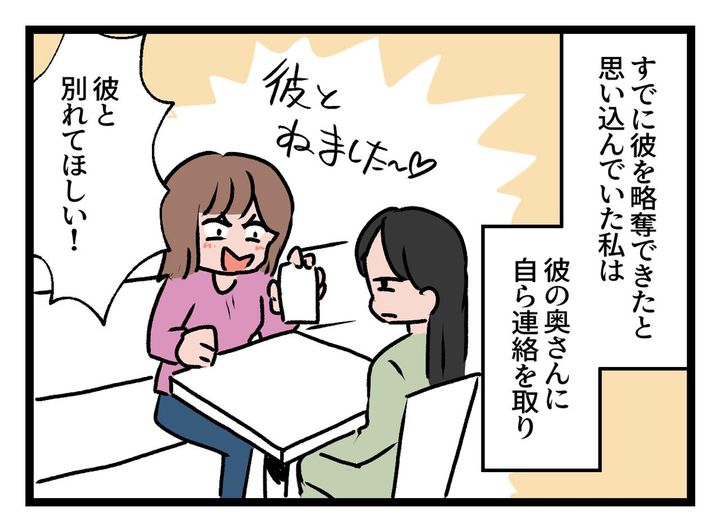 画像3: これは運命の出会い