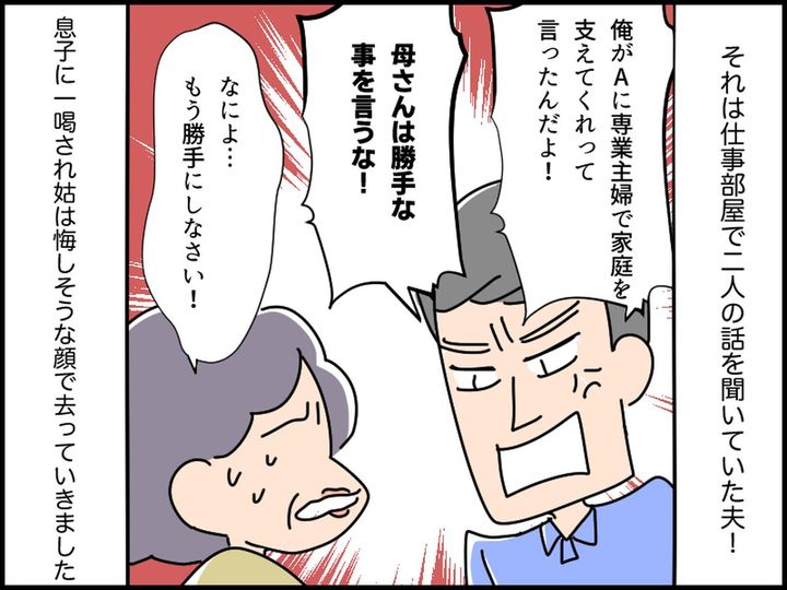 画像4: 専業主婦なんて恥ずかしい！