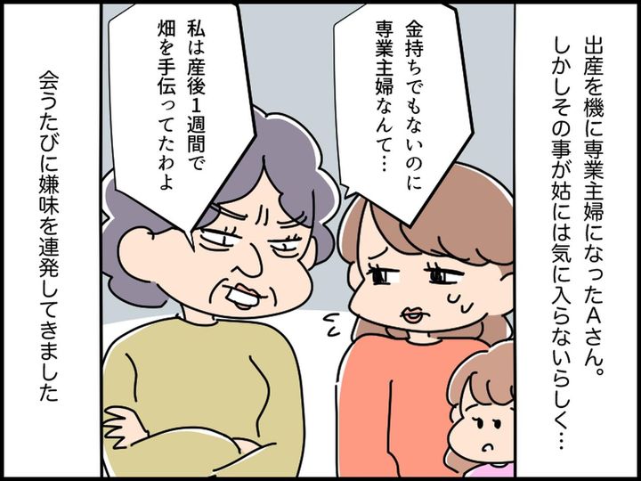 画像1: 専業主婦なんて恥ずかしい！