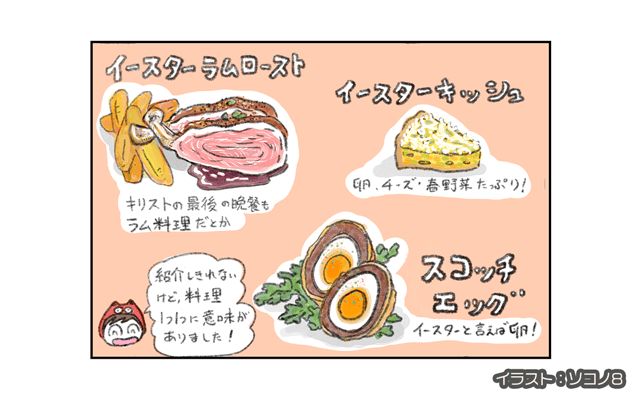 ロンドン4コマ日記[#10]