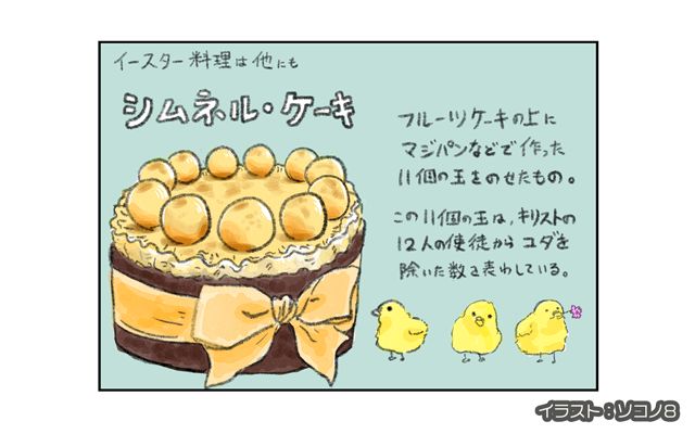 ロンドン4コマ日記[#10]