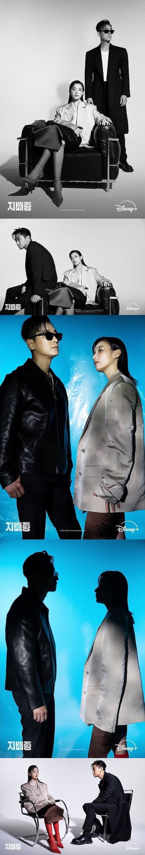 ハン・ヒョジュ、チュ・ジフン