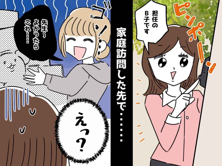 画像: 私は廃品回収じゃないのに（泣）教師が【家庭訪問】に行くと → 次々に『お土産』を押し付けられて！？