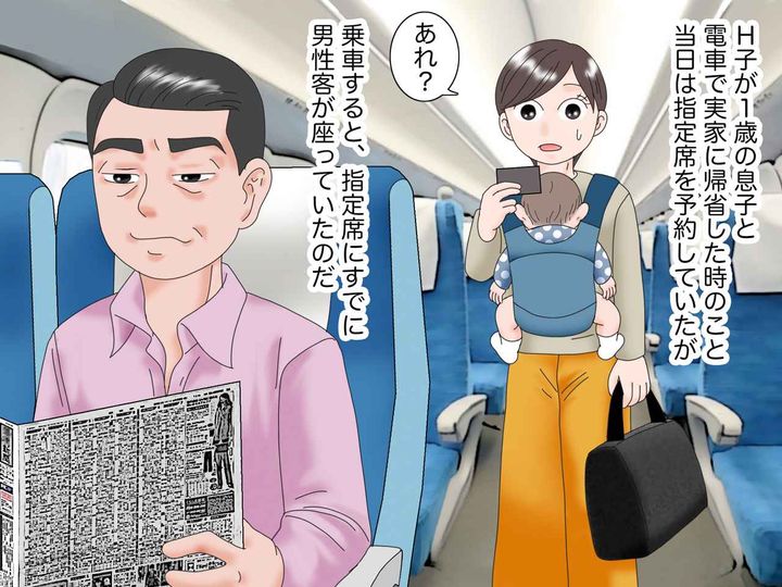 画像1: 指定席なのに？ なぜか座席には先客が