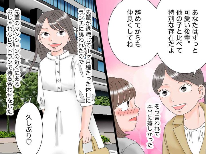 画像2: 憧れの直属の先輩