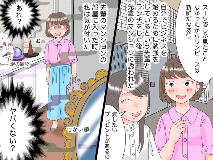 画像3: 憧れの直属の先輩