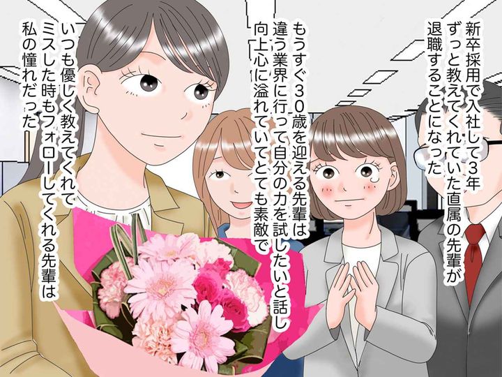 画像1: 憧れの直属の先輩