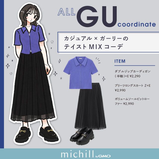 カジュアル×ガーリーのテイストMIXコーデ