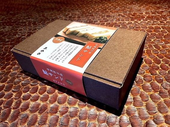 箱入り鮎サンド画像