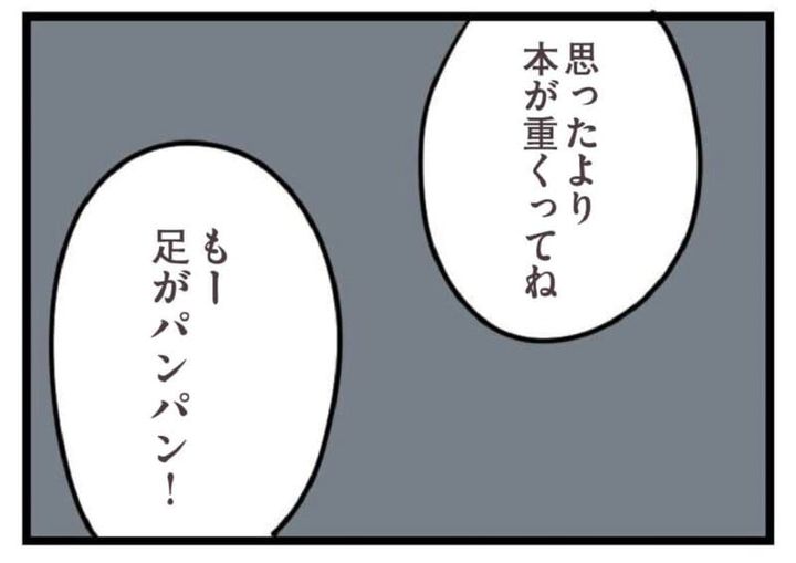 婚外恋愛マンガ 夫がいても誰かを好きになっていいですか？