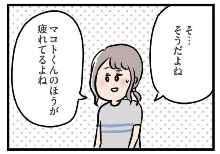 夫がいても誰かを好きになっていいですか？ マンガ 8話