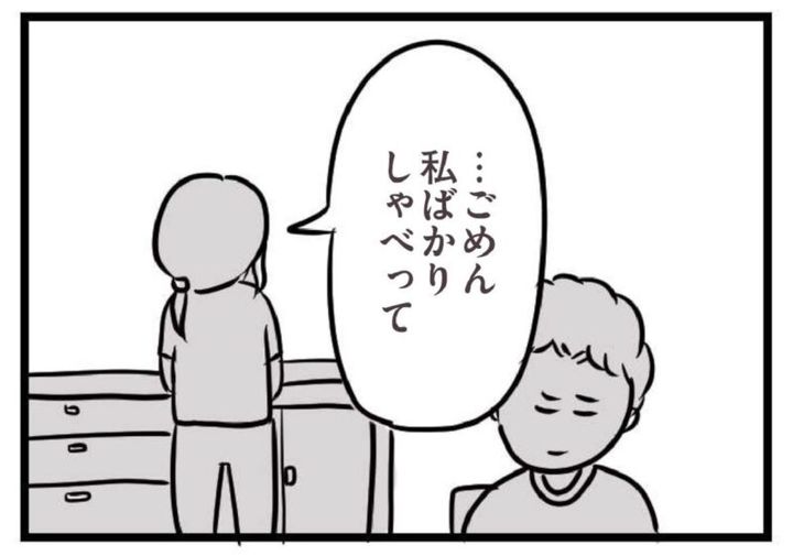 夫婦のすれ違い マンガ 夫がいても誰かを好きになっていいですか？