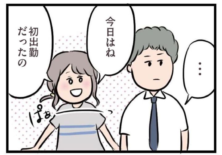 冷たい夫 マンガ 夫がいても誰かを好きになっていいですか？