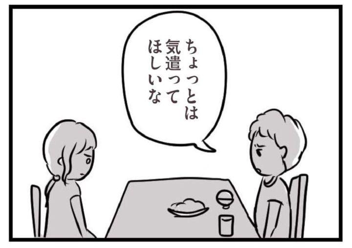 疲れているので気を遣ってほしいと夫に言われる 夫がいても誰かを好きになっていいですか？