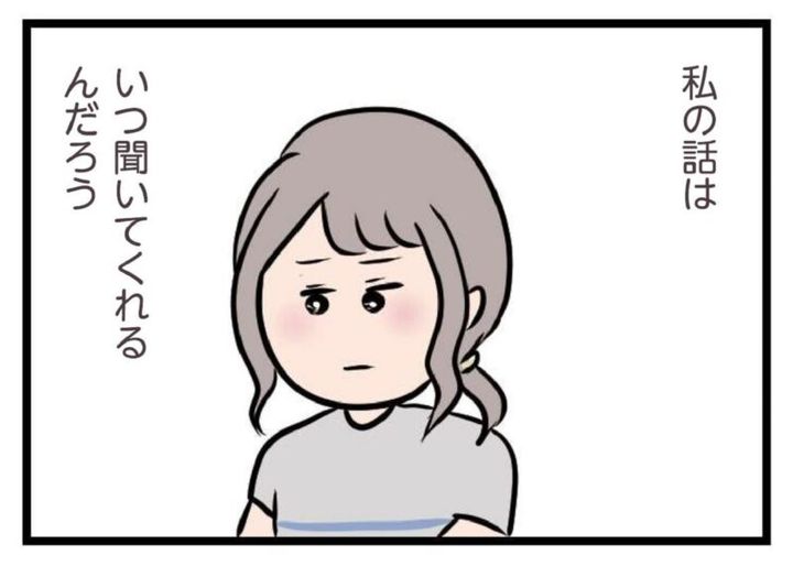 話題のマンガ 夫がいても誰かを好きになっていいですか？ 寂しいハル 