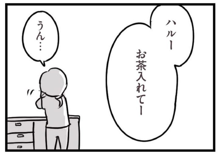 マンガ 夫がいても誰かを好きになっていいですか？ 家政婦扱い？