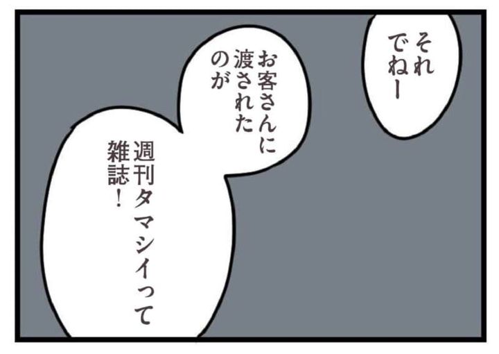 マンガ 夫がいても誰かを好きになっていいですか？ 夫婦の会話