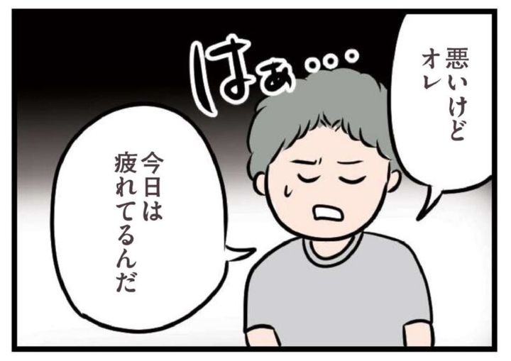 伝家の宝刀 今日は疲れている 夫がいても誰かを好きになっていいですか？