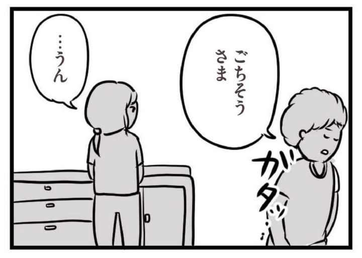 マンガ 夫がいても誰かを好きになっていいですか？ 8話 