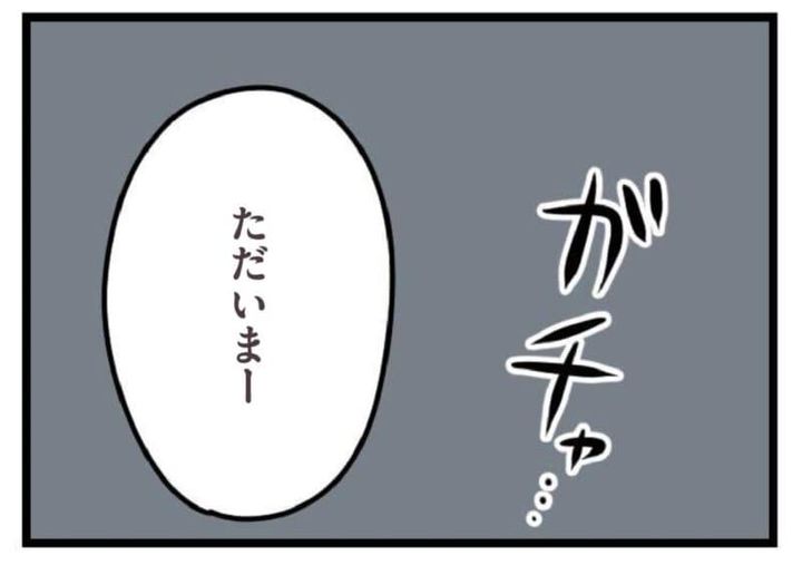 仕事から帰ってきた夫 マンガ 夫がいても誰かを好きになっていいですか？ 