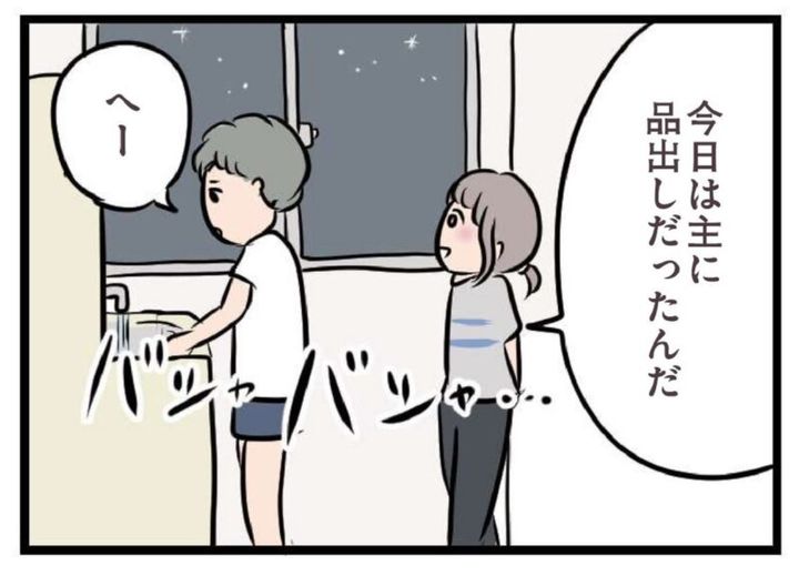 マンガ 夫がいても誰かを好きになっていいですか？ 8話