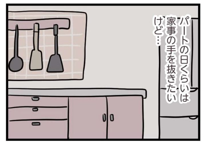家事がめんどくさいけどやらなければ 夫がいても誰かを好きになっていいですか？ マンガ