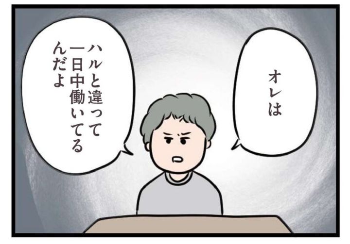 マンガ 夫がいても誰かを好きになっていいですか？ 疲れた夫が話を聞いてくれない