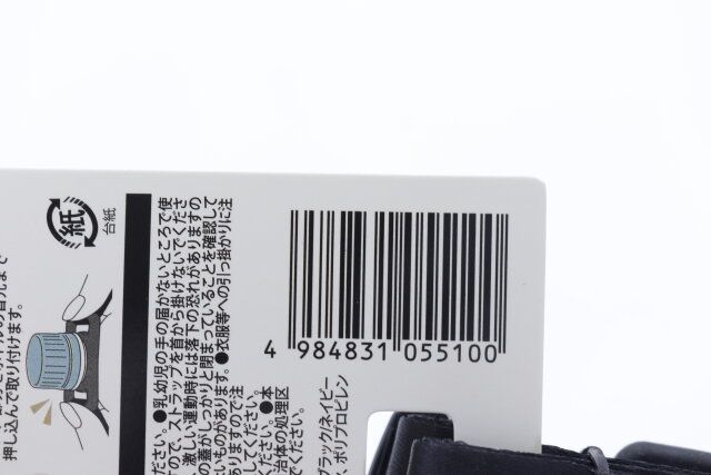 100均セリアのペットボトルを肩掛けできるストラップ