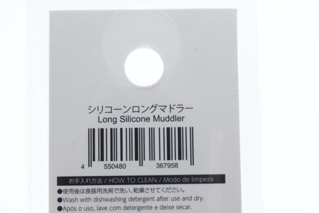 ダイソーのシリコーンロングマドラーのJANコード