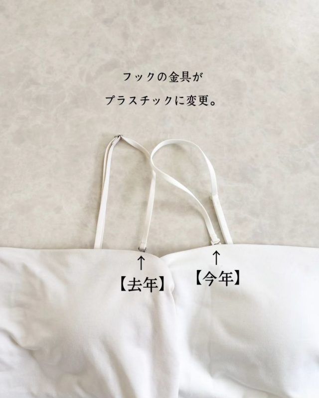 UNIQLO「チューブトップパーツ2」