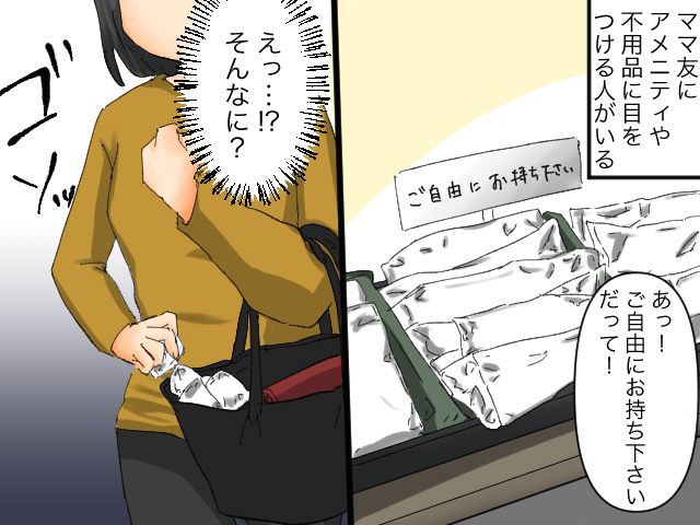 画像: ホテルのアメニティに目を付け【大量に転売するママ友】「これで仕入れ代ゼロね♡」→ 迷惑行為に絶句！