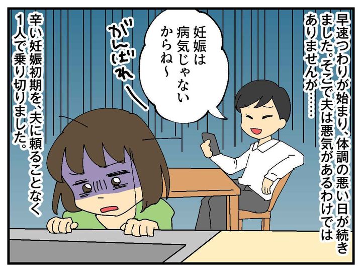 画像2: 待望の妊娠