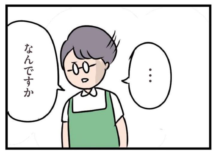 漫画 夫がいても誰かを好きになっていいですか？ バイト先の先輩との交流