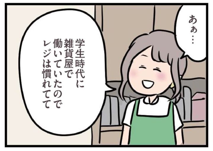 話題の漫画 夫がいても誰かを好きになっていいですか？ 9話