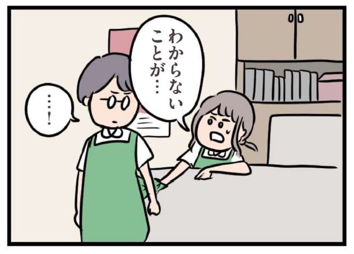 バイト先の本屋 マンガ 夫がいても誰かを好きになっていいですか？