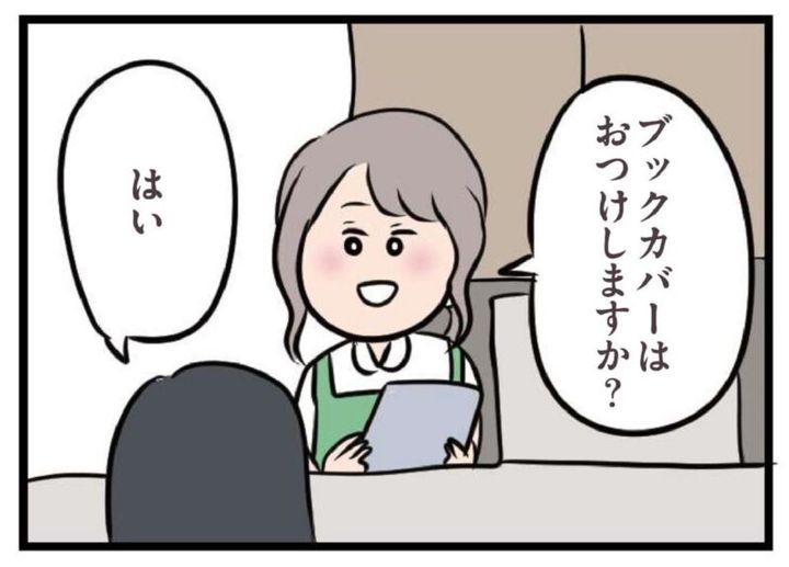 バイトを頑張るハル 夫がいても誰かを好きになっていいですか？ マンガ