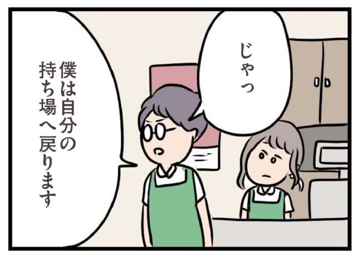 夫がいても誰かを好きになっていいですか？ バイト先の後藤と触れ合う