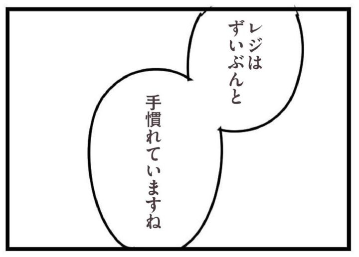 仕事を褒めてくれる後藤 夫がいても誰かを好きになっていいですか？