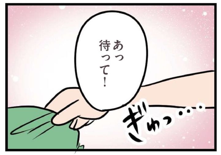 夫以外の人を好きになる マンガ 夫がいても誰かを好きになっていいですか？ 9話